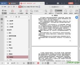娱乐圈吃瓜音频下载,吃瓜群众狂欢盛宴