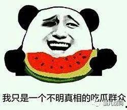 看热闹为什么叫吃瓜群众,“吃瓜群众”背后的网络文化现象解析