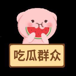 吃瓜群众娱乐素材图片,揭秘吃瓜群众娱乐素材背后的趣味瞬间